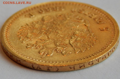 5 рублей 1889 г. (А Г), до 21 мая 21:10 МСК - 14.JPG