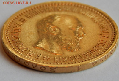 5 рублей 1889 г. (А Г), до 21 мая 21:10 МСК - 15.JPG