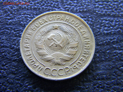 3 копейки 1931 красивая до 21.05 в 22.00 по Москве - Изображение 8142