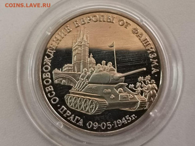 3р 1995г Прага пруф, до 24.05 - О Прага бз-1