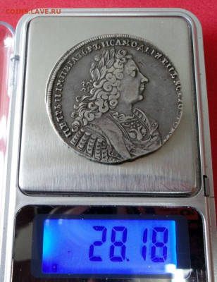1 рубль Петра Второго 1728 года, короткий с низким стартом - DSC05848.JPG