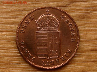 вВенгрия 1 крейцер 1848 до 21.05.20 в 22.00 М - IMG_5735.JPG