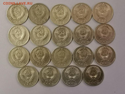 50коп СССР 1961-1991 -19шт разные,  до 24.05 - Ф 50 коп 19шт-2