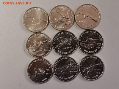 25руб 2019г: Конструкторы оружия(1ый выпуск 9шт), до 24.05 - Ч Оружие 1 вып-1