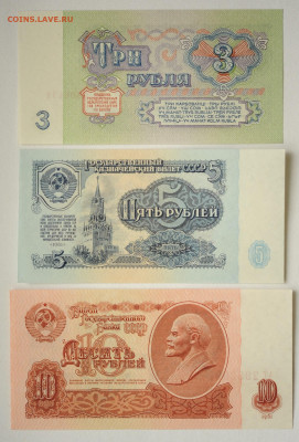 3,5,10 руб 1961 г. стартовые серии, UNC,  до 24.05, до 22:00 - DSC_2285.JPG