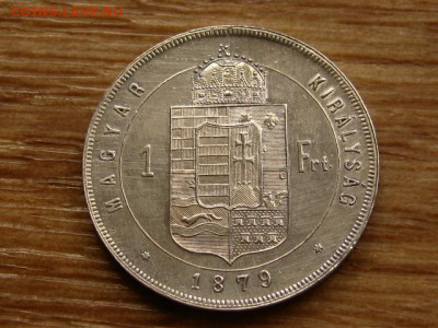 Венгрия 1 форинт 1879 до 21.05.20 в 22.00 М - IMG_5771.JPG