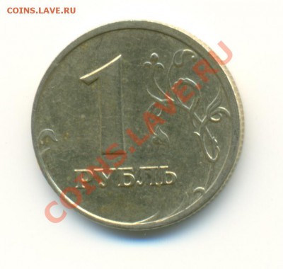 шт. 2.2 - 1рубль2006ммд1