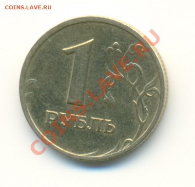 шт. 2.2 - 1рубль2006ммд2