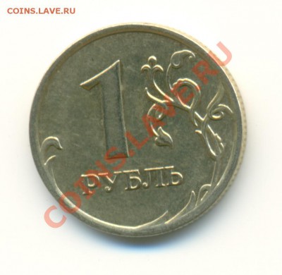 шт. 1.11 - 1рубль2007ммд
