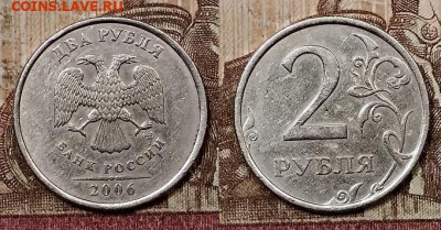 2 р 2006 СПМД шт.2 РЕДКИЕ 8шт. 23.5.2020 в 22:00 - 157