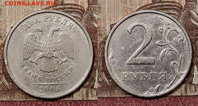 2 р 2006 СПМД шт.2 РЕДКИЕ 8шт. 23.5.2020 в 22:00 - 146