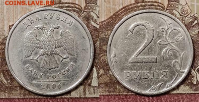 2 р 2006 СПМД шт.2 РЕДКИЕ 8шт. 23.5.2020 в 22:00 - 136