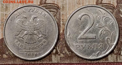 2 р 2006 СПМД шт.2 РЕДКИЕ 8шт. 23.5.2020 в 22:00 - 132