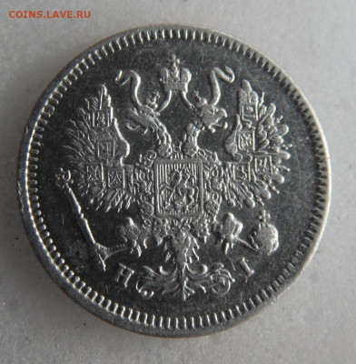 10 копеек 1867 до 20.05 - SAM_1258.JPG