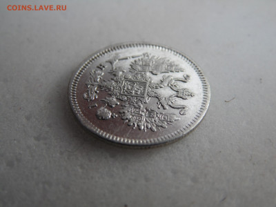 10 копеек 1867 до 20.05 - SAM_1268.JPG