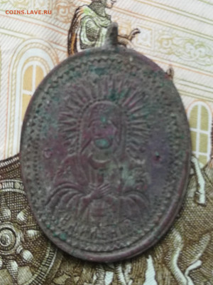 Образок - IMG_20200519_084134