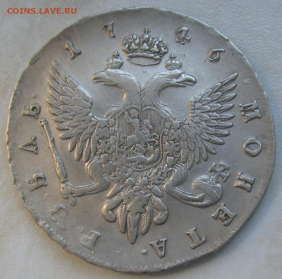 Рубль 1746 года провека на подлинность. - 100.1746 р.JPG