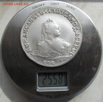 Рубль 1746 года провека на подлинность. - 100.1746 вес.JPG