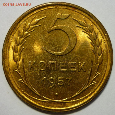 5 копеек 1949 UNC - P1280099.JPG