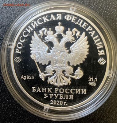 75 лет победы 3 рубля 2020 год тираж 3000 штук - BB3F993A-9D56-499F-A2FF-4AE899BAAF74