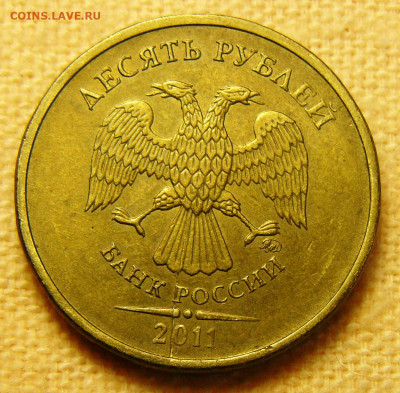 Поиск раскола на 10 рублях 2011 года - 12.JPG