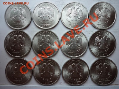 1рубль 2010г.СПМД (12шт)до 9.09.11г. 20.30ч.по Москве - P1030850.JPG