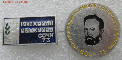 Шахматы мемориал Чигорина 2020.05.22 в 22.00 МСК - IMG_6555.JPG