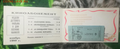 Вещи из прошлого на оценку и опознание. Пополняемая! - IMG_20200519_120728