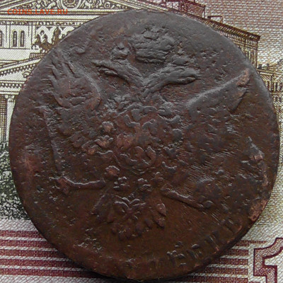 5 копеек 1758 без букв до 21.05 20 в 22.00 мск - Без имени-2