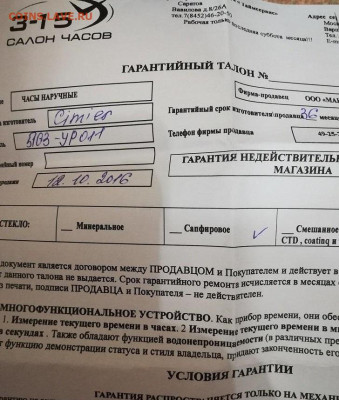 часы Cimier коллекция Jours Retrogrades, Швейцария - IMG_20180210_183618