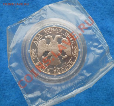 2 рубля 1994 Ушаков Запайка банка до 6,09,2011 22-00+10мск - DSCN6344