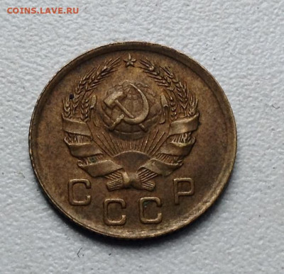 Копейка 1936 года UNC до 23.5 22.00 - image