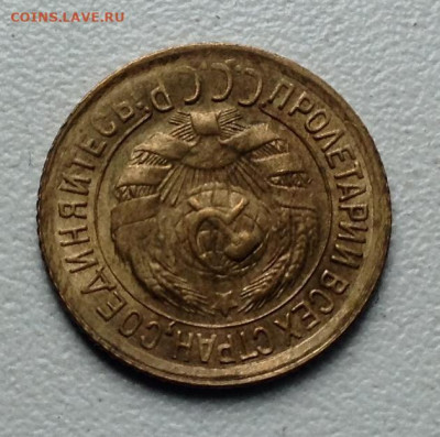 Копейка 1932 года UNC до 23.5 22.00 - image