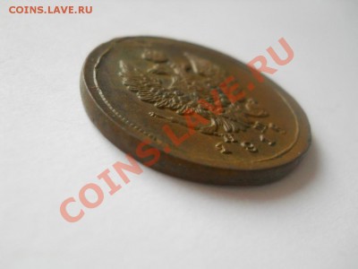 2 копейки 1828 КМ АМ, 2 копейки 1815 ЕМ НМ приятные (оценка) - DSCN3044.JPG