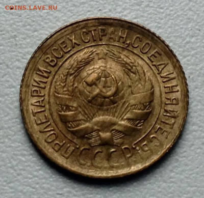 Копейка 1932 года UNC до 23.5 22.00 - image