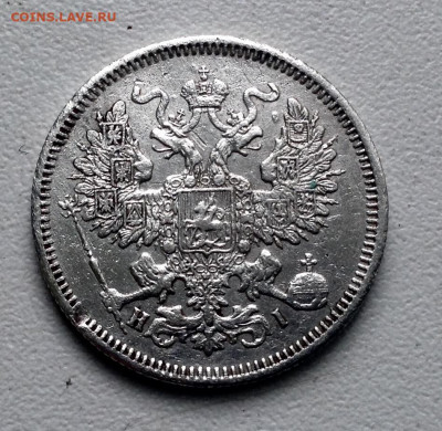 20 копеек 1869, и 1870 года до 22.5 до 22.00 - image