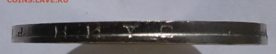 1 рубль 1987 Циолковский Смещение до 22-00 23.05.20 - DSC01471.JPG