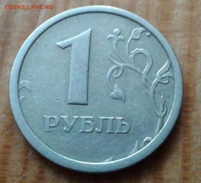1 рубль 1997г ммд шт Б(широкий кант) до 21.05 - 20200519_112135