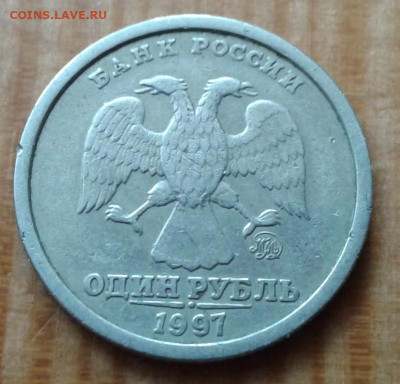 1 рубль 1997г ммд шт Б(широкий кант) до 21.05 - 20200519_112144