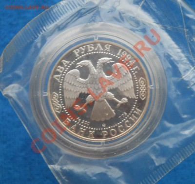 2 рубля 1994 Репин Запайка банка до 6,09,2011 22-00+10мск - DSCN6338