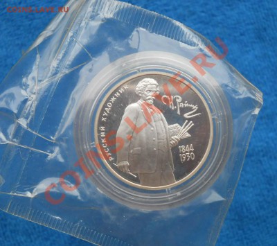2 рубля 1994 Репин Запайка банка до 6,09,2011 22-00+10мск - DSCN6337