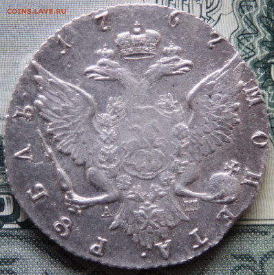 Рубль 1767 г. СПБ ТI АШ, оригинал или нет? - 7.JPG