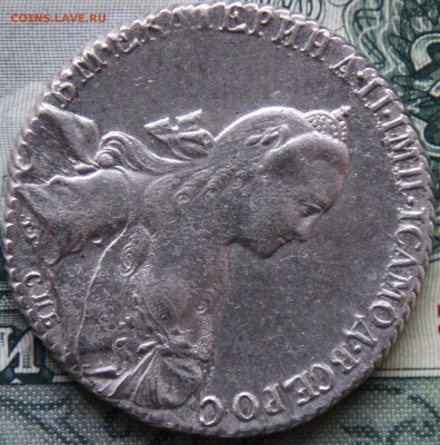 Рубль 1767 г. СПБ ТI АШ, оригинал или нет? - 3.JPG