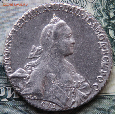Рубль 1767 г. СПБ ТI АШ, оригинал или нет? - 2.JPG