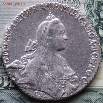 Рубль 1767 г. СПБ ТI АШ, оригинал или нет? - 1.JPG