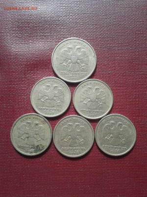 2 рубля 1999 ммд+1рубль 1999(5шт) до 25.5 22.00 по Москве - 2