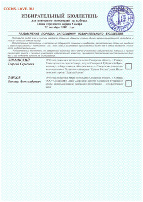 Бюллетени для голосования 10 шт. до 22.05 - SCAN_20200518_163756321_003