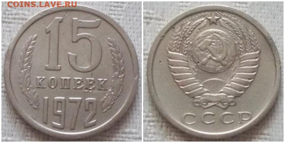 15 копеек 1972 до 25.05.2020 в 22:00м - енгшлргог