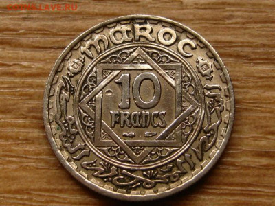 Марокко 10 франков 1947 до 21.05.20 в 22.00 М - IMG_6258.JPG