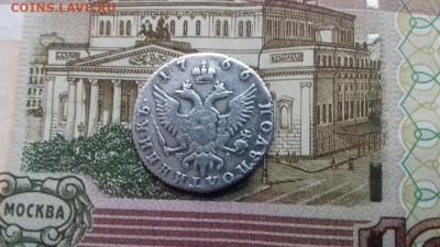 Полуполтинник 1766г ммд Екатерина 2 - 20200112_124350